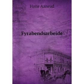 

Книга Fyrabendsarbeide