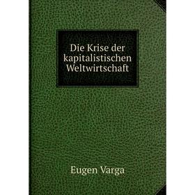

Книга Die Krise der kapitalistischen Weltwirtschaft