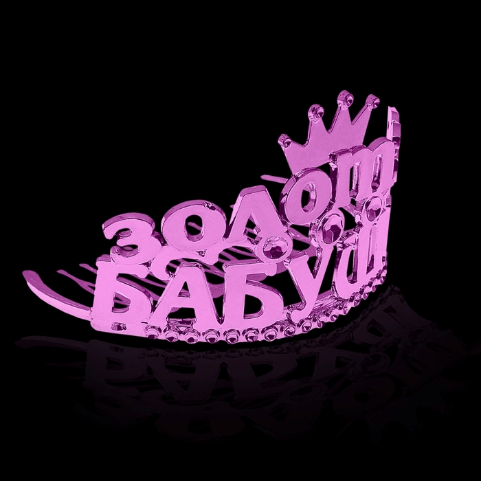 Диадема на гребешке "Золотая бабушка"