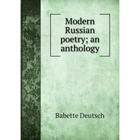

Книга Modern Russian poetry; an anthology