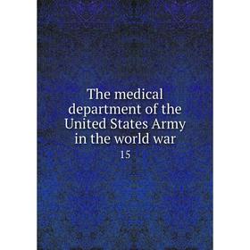 

Книга The medical department of the United States Army in the world war 15