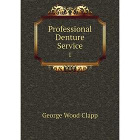 

Книга Professional Denture Service 1