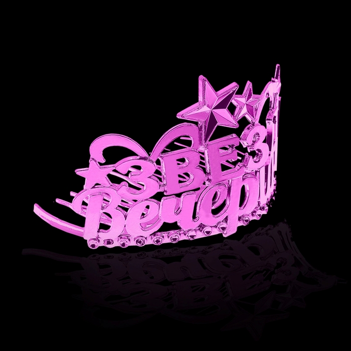 Диадема на гребешке "Звезда вечеринки"