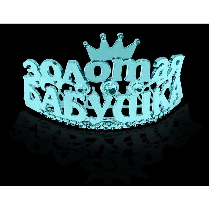 Диадема на гребешке "Золотая бабушка"