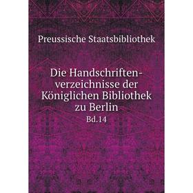 

Книга Die Handschriften-verzeichnisse der Königlichen Bibliothek zu Berlin Bd.14