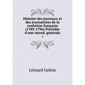 

Книга Histoire des journaux et des journalistes de la eVolution française (1789-1796) Précédée d'une introd. générale 1