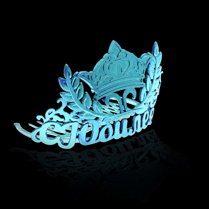 Диадема на гребешке "С юбилеем"