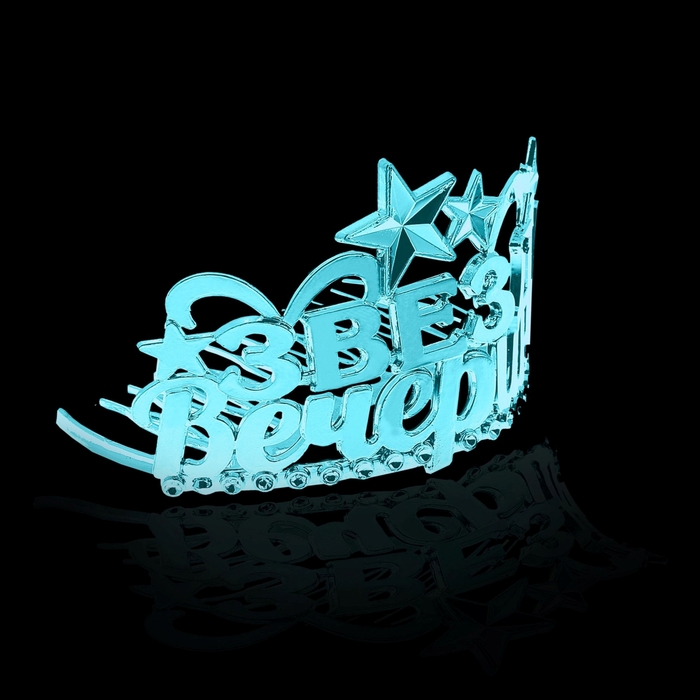 Диадема на гребешке "Звезда вечеринки"