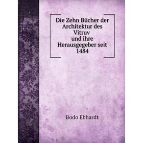 

Книга Die Zehn Bücher der Architektur des Vitruv und ihre Herausgegeber seit 1484