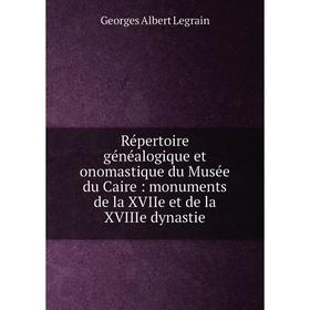 

Книга Répertoire généalogique et onomastique du Musée du Caire: monuments de la XVIIe et de la XVIIIe dynastie