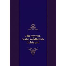 

Книга 248 teymur.basha madhahib.fiqhiyyah