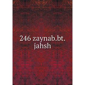 

Книга 246 zaynab.bt.jahsh