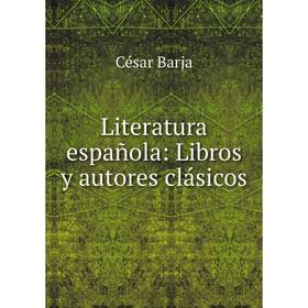 

Книга Literatura española: Libros y autores clásicos