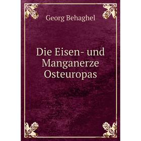 

Книга Die Eisen- und Manganerze Osteuropas