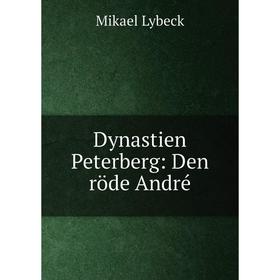 

Книга Dynastien Peterberg: Den röde André
