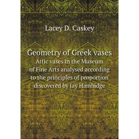 

Книга Geometry of Greek vases Attic vases in the Museum of Fine Arts analysed according to the principles of proportion discovered by Jay Hambidge