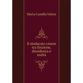 

Книга Il sindacato cinese tra finzione, dissidenza e realtà