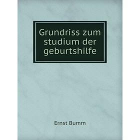 

Книга Grundriss zum studium der geburtshilfe