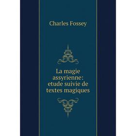 

Книга La magie assyrienne: etude suivie de textes magiques