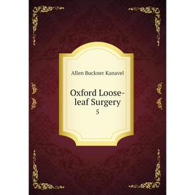 

Книга Oxford Loose-leaf Surgery 5