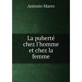 

Книга La puberté chez l'homme et chez la femme