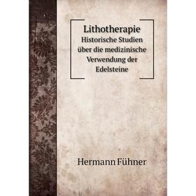 

Книга LithotherapieHistorische Studien über die medizinische Verwendung der Edelsteine