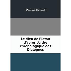 

Книга Le dieu de Platon d'après l'ordre chronologique des Dialogues