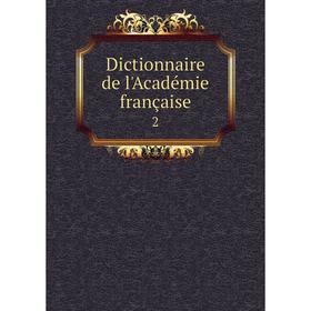 

Книга Dictionnaire de l'Académie française 2