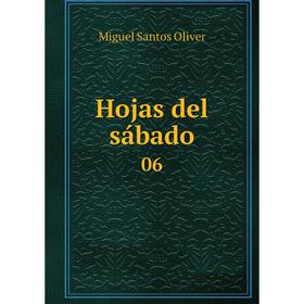 

Книга Hojas del sábado 06