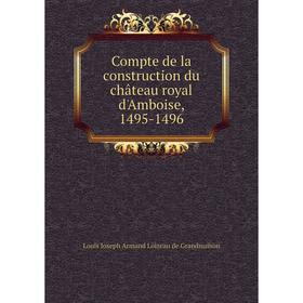 

Книга Compte de la construction du château royal d'Amboise, 1495-1496