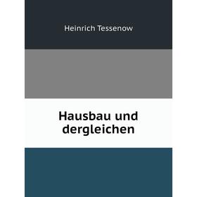 

Книга Hausbau und dergleichen