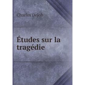 

Книга Études sur la tragédie