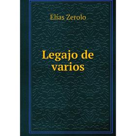 

Книга Legajo de varios