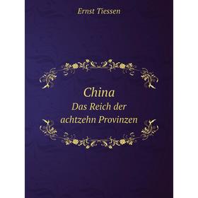 

Книга China Das Reich der achtzehn Provinzen