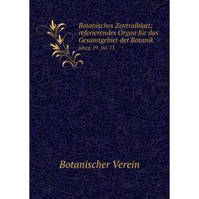 

Книга Botanisches Zentralblatt; referierendes Organ für das Gesamtgebiet der Botanik jahrg. 19 , bd. 73