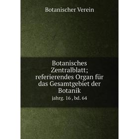 

Книга Botanisches Zentralblatt; referierendes Organ für das Gesamtgebiet der Botanik jahrg. 16 , bd. 64