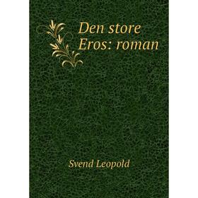 

Книга Den store Eros: roman