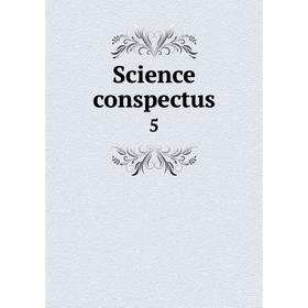 

Книга Science conspectus 5