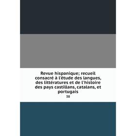

Книга Revue hispanique; recueil consacré à l'étude des langues, des littératures et de l'histoire des pays castillans, catalans, et portugais 38