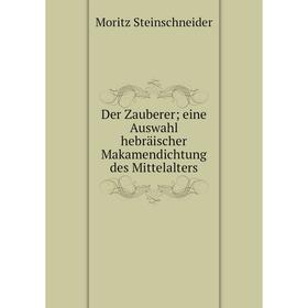 

Книга Der Zauberer; eine Auswahl hebräischer Makamendichtung des Mittelalters