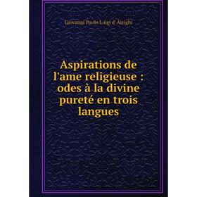 

Книга Aspirations de l'ame religieuse: odes à la divine pureté en trois langues