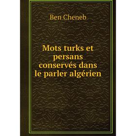 

Книга Mots turks et persans conservés dans le parler algérien