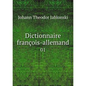 

Книга Dictionnaire françois-allemand