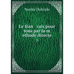 

Книга Le fran cais pour tous par la m ethode directe 2