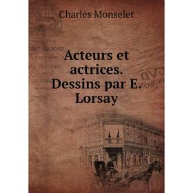

Книга Acteurs et actrices. Dessins par E. Lorsay
