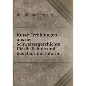 

Книга Kurz e Erz ählungen aus der SchweizerGeschichte für die Schule und das Haus microform