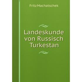 

Книга Landeskunde von Russisch Turkestan