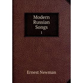 

Книга Modern Russian Songs 1