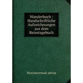 

Книга Wanderbuch: Handschriftliche Aufzeichnungen aus dem Reisetagebuch