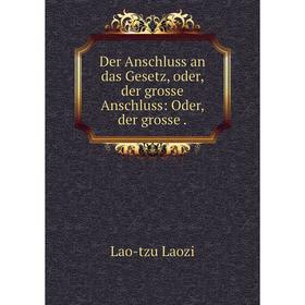 

Книга Der Anschluss an das Gesetz, oder, der grosse Anschluss: Oder, der grosse
